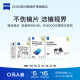 ZEISS Zeiss lens cleaning paper lens lens glasses cleaning wipes anti-fog glasses cloth disposable special wipe