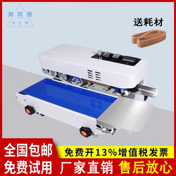 New Vision Frc-520 Desktop Small Fully Automatic Continuous Sealing Machine for Commercial Use, Suitable for Mooncake, Tea Bags, Nuts, Snacks, Plastic Film Sealing, Aluminum Foil Bags, with Continuous Date Printing Capability