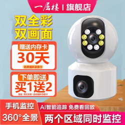 Wireless Wifi Home Connected to Mobile Phone Remote Indoor Home Store Monitoring 360-Degree High-Definition Camera with Voice