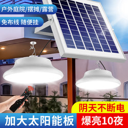New Solar Lights, Outdoor Chandeliers, Home Garden Lights, Indoor Lighting, Ceiling Lights, Balcony Rechargeable Hanging Lights, Waterproof