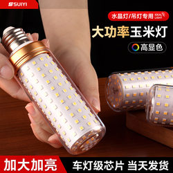 Led Bulb Corn Lamp for Home Use E27 Screw E14 Socket Energy-Saving Lamp Warm White Three-Color Light Lighting Chandelier Light Source