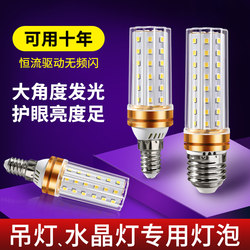 Led Light Bulb Corn Lamp for Home Use E27 Screw E14 Socket Energy-Saving Lamp Warm White Three-Color Light Lighting Chandelier Light Source