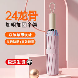 Umbrella with Double-Layer Black Coating for Sun Protection and Uv Protection, Compact and Portable Folding Umbrella for Both Sunny and Rainy Days, Suitable for Both Women and Men