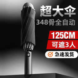 Fully Automatic Folding Umbrella, Large Size for Men, Reinforced and Thickened, Strong Wind Resistance, Dual-Use for Sun and Rain, Women's Sunshade Umbrella