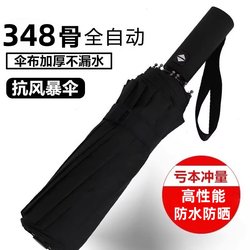 Fully Automatic Umbrella for Men and Women, Car-Mounted Folding Sun Umbrella, Large, Extra Thick, Reinforced, Dual-Use for Sun and Rain