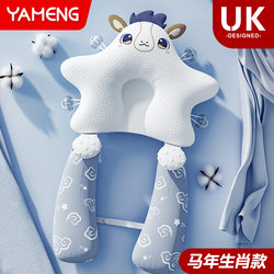 Starfish Shaped Pillow for Newborns from 0-6 Months to 1 Year Old, Anti-Eccentric Head Baby Pillow, Head Shape Correction Artifact