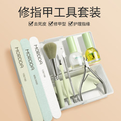 Manicure Tool Set, Cuticle Remover, Nail Polish Remover, Polishing Strip, Manicure File, Polishing Care, Home Professional Tools