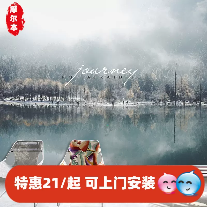 3d北歐簡約森林壁紙雲霧樹林大自然風景壁紙客廳臥室抽象植物壁畫 Taobao 3d北歐簡約森林壁紙雲霧樹林大自然風景壁紙客廳臥室抽象植物壁畫 Taobao