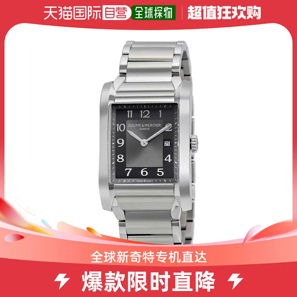 baume et mercier Taobao