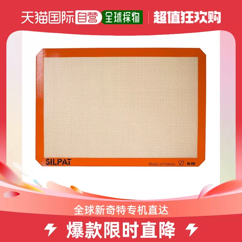 Silpat Premium 3/4 Sheet Non-Stick Silicone Baking Mat