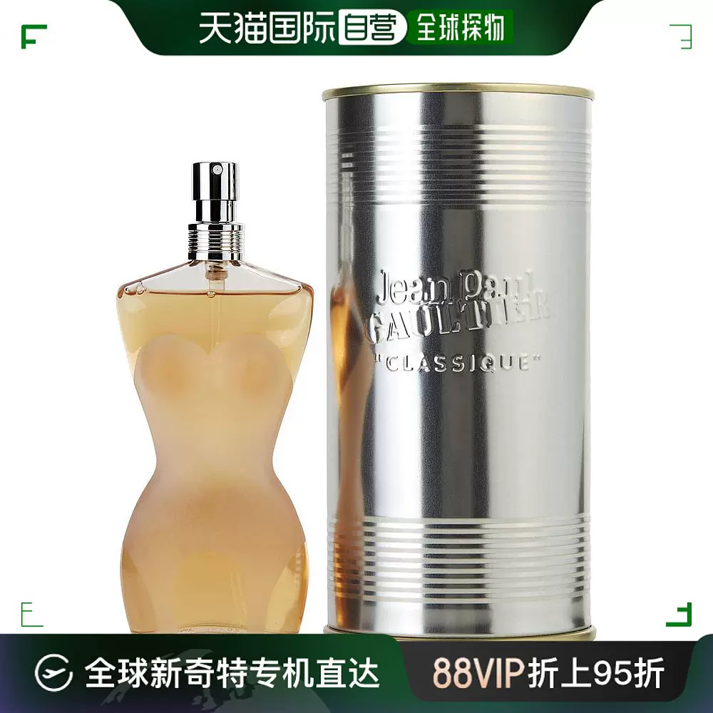 美國直郵Jean Paul Gaultier高緹耶女士淡香水經典淡雅日常100ml-Taobao