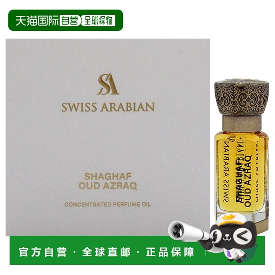 
American direct mail Swiss Arabian Shahaf Blue Ebony Unisex Perfume-12g Authentic