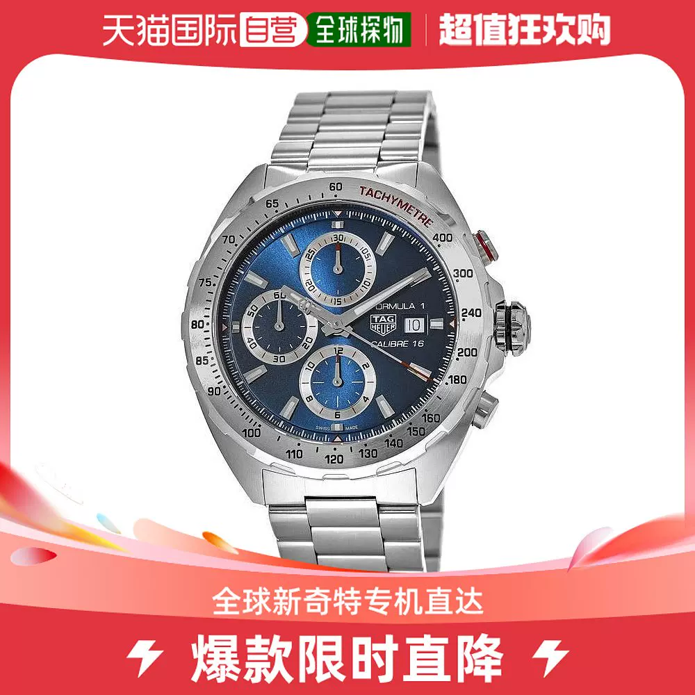 tag heuer Taobao