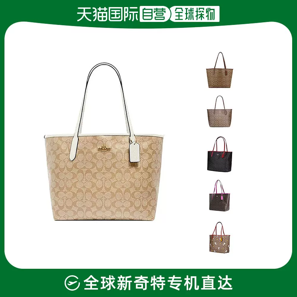 香港直发Coach蔻驰女士托特单肩包City33大号老花经典百搭时尚-Taobao