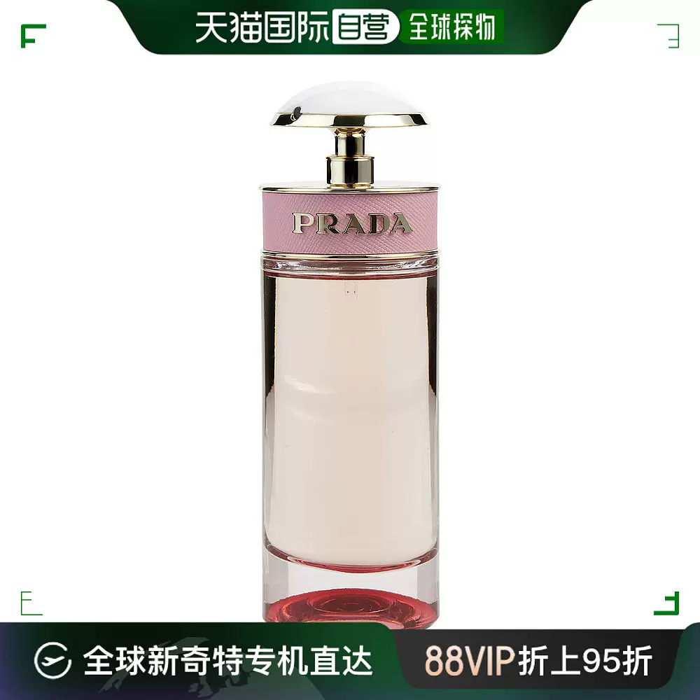 美国直邮Prada普拉达女士淡香水糖果小姐EDT自然清新留香80ml-Taobao