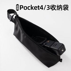 【收纳包】适用DJI摄像机Pocket4P/4/3大疆 Osmo4pro配件保护袋p4/3云台相机口袋相机包包运动数码摄像机配件