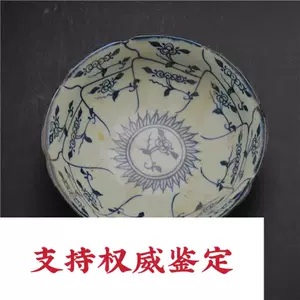 清代青花缠枝莲碗- Top 50件清代青花缠枝莲碗- 2024年11月更新- Taobao