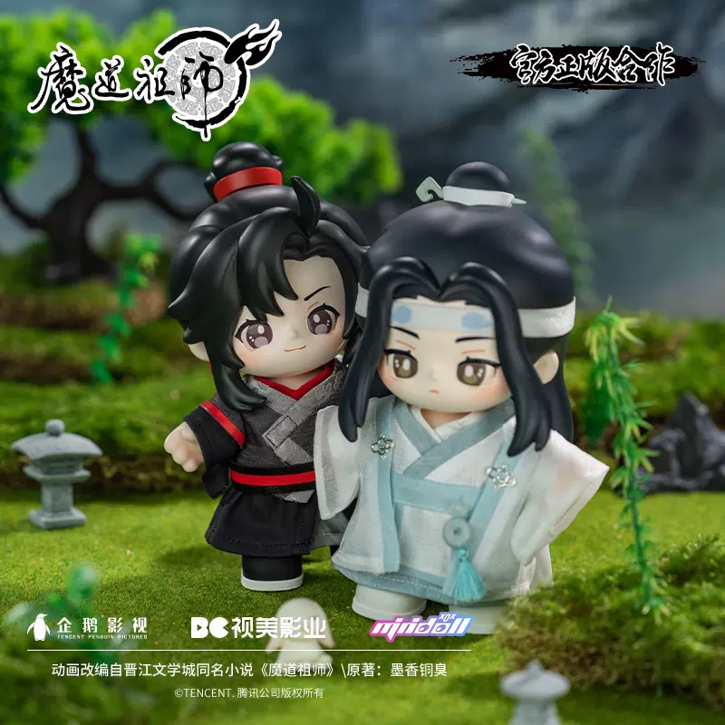 minidoll魔道祖师官方正版周边魏无羡Jotos玩偶公仔娃娃可动手办-Taobao