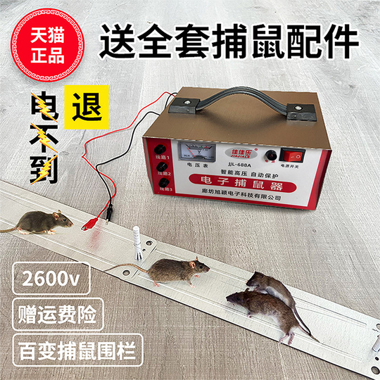 自動電気ネズミ捕り - Jiajiale Jjl-688a