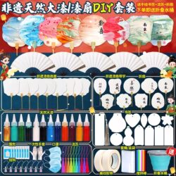 Intangible Cultural Heritage Lacquer Fan Material Kit, Complete Set of Bleached Paint, Round Fan Set, Children's DIY Making Tools, Ancient Style Folding Fan