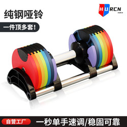 Men's Fitness Home Adjustable Weight Dumbbell Strength Training Dumbbell Exercise Dormitory Dumbbell Set