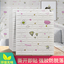 Wallpaper Self-Adhesive Waterproof and Moisture-Proof 3D Stereo Wall Stickers Kidsren's Room Anti-Collision Soft Wall Decoration Stickers Bedroom Wallpaper