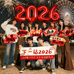 2026 New Year's Eve Party Photo Props Holding Digital Balloons to Celebrate the Year of the Horse, Creating a Festive Atmosphere and Decorations for the Spring Festival