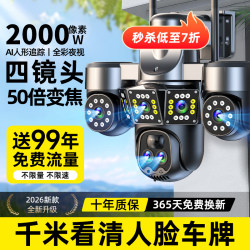 Monitor with 360-Degree Coverage, Outdoor Photography, High-Definition Night Vision, Home Use, Remote Access Via Mobile Phone, No Need for Network Camera