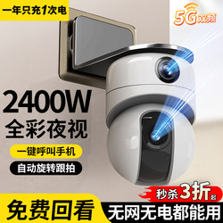 Camera Does Not Require Power, Can Be Used at Home, Remote Conversation Via Mobile Phone, No Network or Wifi Required, Wireless Smart High-Definition Monitor
