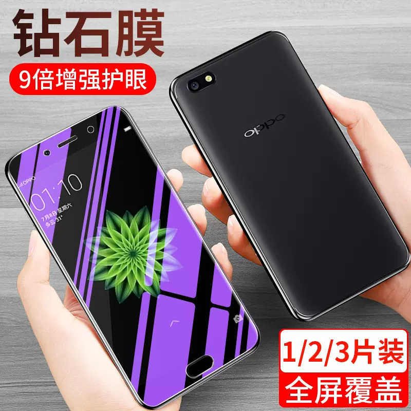 oppoa77钢化膜oppo a77手机膜  全屏膜a77t抗蓝光a77m玻璃膜oppa高清防爆贴膜0pp0原装OPPO全身膜opop保护膜pa-Taobao