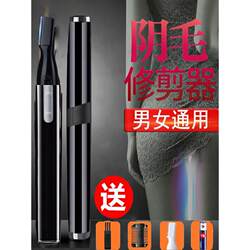 Electric Shaver for Men and Women, Suitable for Private Areas, Pubic Hair Trimming, Leg Hair, Underarm Hair, Eyebrow Hair, Anal Hair Removal, Shaving Tool