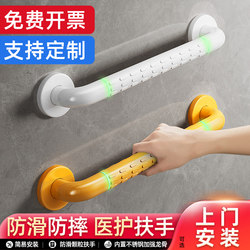Bathroom Stainless Steel Handrails, Toilet Safety Anti-Slip Grab Bars for Disabled and Elderly People, Toilet Assist Railings