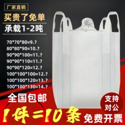 Ton Bags, Ton Sacks, 1-Ton, 2-Ton Container Bags, Thickened and Wear-Resistant Space Bags, Hanging Bags, Woven Bags