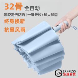 Automatic Umbrella for Men and Women, Foldable Sun Umbrella, Enlarged and Reinforced, Dual-Use for Sun and Rain, Sun Protection, Uv Protection, Thickened Sunshade Umbrella