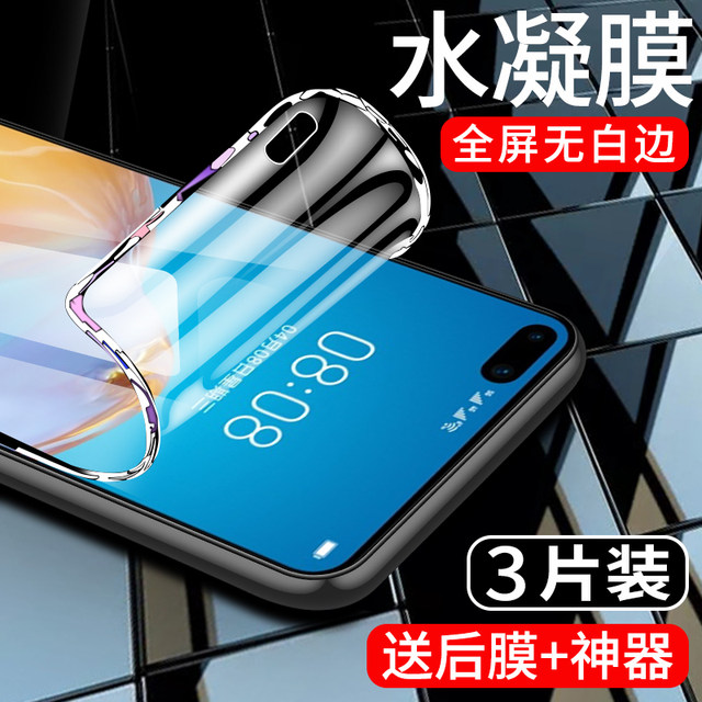 Suitable for Huawei p40pro mobile phone film anti-blue light p40 hydrogel film full-edge p40proplus tempered film anti-fall ELS-AN00 full glue protection p40pro+ curved soft film full screen coverage