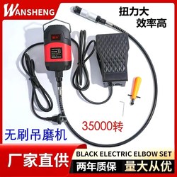 Brushless High-Power Grinder Engraving Machine for Jade, Metal Grinding and Polishing, Wood Carving, Flexible Shaft Engraving Pen Machine