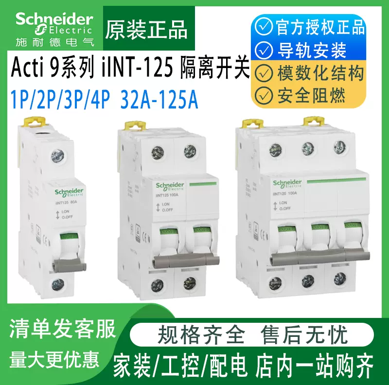 Amazon.co.jp: IINT125 63A 1P A9S68163 1P | 63A | 230/400VAC