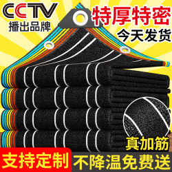 Thickened and Densified Sunshade Net, Sun Protection Net, Shading Net, Solar Insulation Black Net, Plant Outdoor Shading Net, Sunshade Net