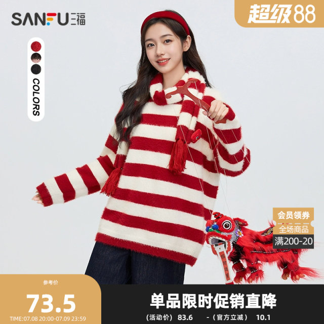 Sanfu Sweater 2025 Spring Same Color Scarf Loose Striped Round Neck Fashion Top Women 495521