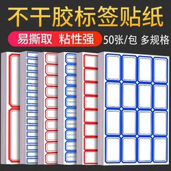 Self-Adhesive Label Stickers Can Be Handwritten with Tracking Codes for Express Delivery, Self-Adhesive Name Tags, Price Tags, Marking Labels, Blank Product Price Tags, Factory Office Adhesive Stickers