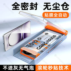 Instant Dust-Free Application Suitable for Oppo Reno12/13Pro Phone Screen Protector, Reno11 Ceramic Film, 10 Tempered Glass Film, Oppo Findx8/7 Curved Screen, Findx6/5 Curved Screen, Oppo9 Screen Protector, Oppo A3/A2