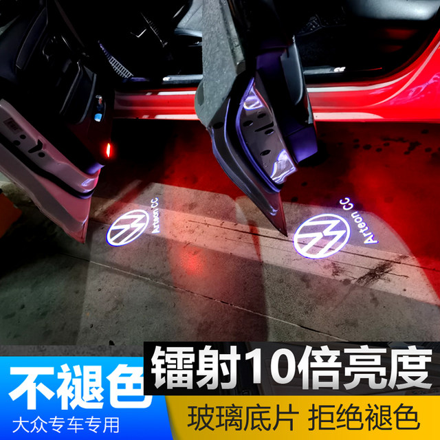 Volkswagen's new Passat Magotan Touareg X Huian Touareg CC door welcome light modified decorative door light projection light