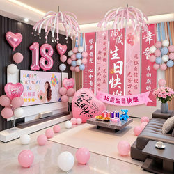 Girl's 18Th Birthday Decoration Balloons Home Scene Setup Atmosphere Ceremony Props Boy 18