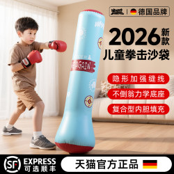 German Children's Boxing Punching Bag, Inflatable Standing Boxing Bag for Adults, Home-Use Boxing Punching Bag