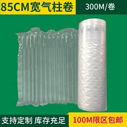 85cm Air Column Roll Material, Air Column Bag, Air Cushion for Transport, Bubble Column, Inflatable Film, Packaging Air Column