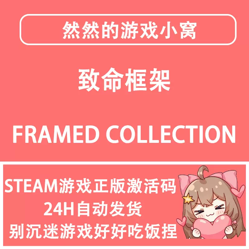 FRAMED Collection on Steam