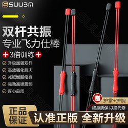 Feilix Stick Elastic Fitness Stick Feilix Double-Pole Training Exercise Weight Loss Fat-Burning Stick Tremor Feilix