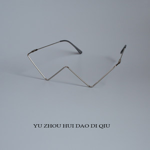 Boring, put on the W glasses framework! Iron wireless lens fashion street shooting small gift
