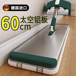 German Flat Mop for Home Use, One-Sweep Clean, No Hand Washing, 2025 New Model, Large Area Mopping Tool, Absorbent Mop Cloth