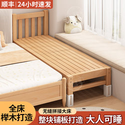 Beech Wood Splicing Bed, Baby Bedside Bed, Widened Solid Wood Children's Bed, Adults Can Sleep in the Baby's Bedside Bed, Splicing Side Bed